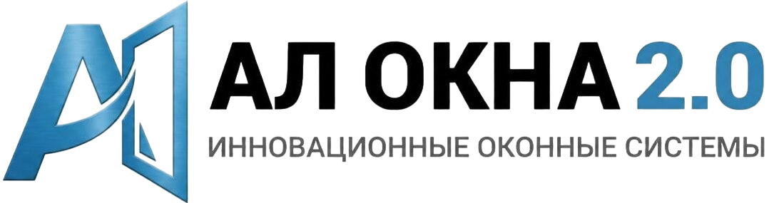 АЛ ОКНА - производство алюминиевых окон в Москве